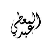 abdlmutii