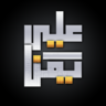 DULMNN-Aly Ayman