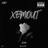 XEMOUT