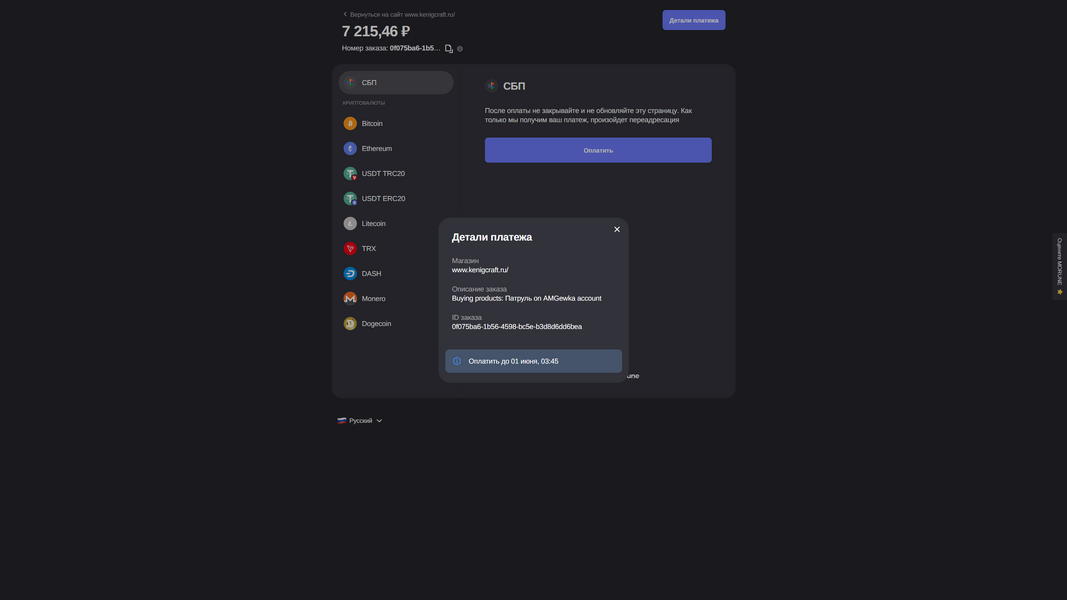 Снимок экрана 2025-06-01 004541.png
