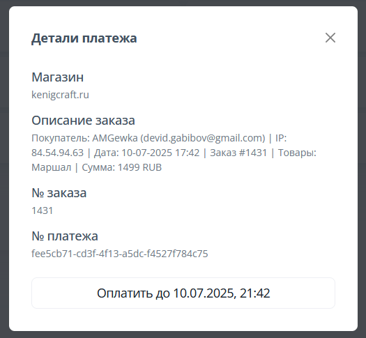 Снимок экрана 2025-07-10 174250.png
